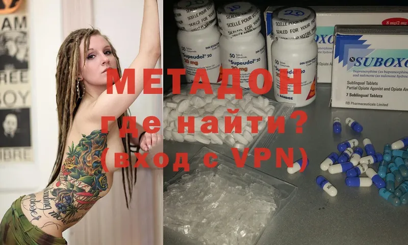 МЕТАДОН methadone  купить закладку  Буй 